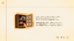 アンダステッド：過去からの手紙