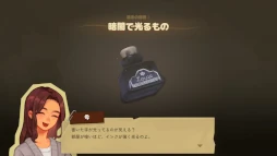 アンダステッド：過去からの手紙