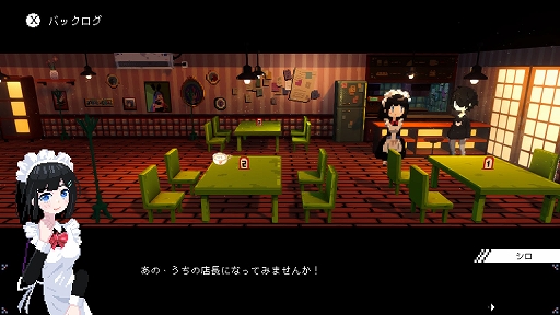 画像ギャラリー No.005のサムネイル画像 / Switch版「電気街の喫茶店」，パッケージ版リバーシブルジャケットを公開。イラストレーター栞しい氏，描き下ろしデザインを採用