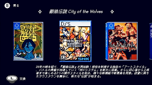 画像ギャラリー No.007のサムネイル画像 / Switch版「電気街の喫茶店」，餓狼伝説 CoW，ウィザードリィ外伝 五つの試練，アイドルマネージャーなどとのコラボを発表