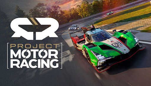 画像ギャラリー No.001のサムネイル画像 / 【今週のモチベ】レースシム「Project Motor Racing」や，海戦をテーマにした「Mount & Blade II」のDLCが発売される 2025年11月24日〜11月30日
