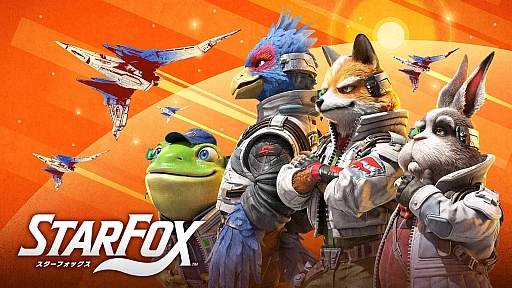 画像ギャラリー No.003のサムネイル画像 / 【今週のモチベ】リメイク版「Star Fox」や，メインストーリーが完結となる「ドラゴンクエストX　時空の迷い子たち　オンライン」が発売される 2026年6月22日〜6月28日