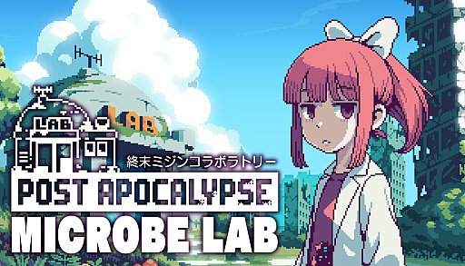 画像ギャラリー No.001のサムネイル画像 / 「終末ミジンコラボラトリー」，体験版を2月11日に配信。CBTの参加受付を開始。デスクトップの片隅に放置して，終末世界で働く少女を見守ろう