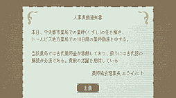画像ギャラリー No.007のサムネイル画像 / 架空の言語を読み解いて薬を調合する言語読解パズル「トルービズの秘薬師」，11月7日にSteamでリリース