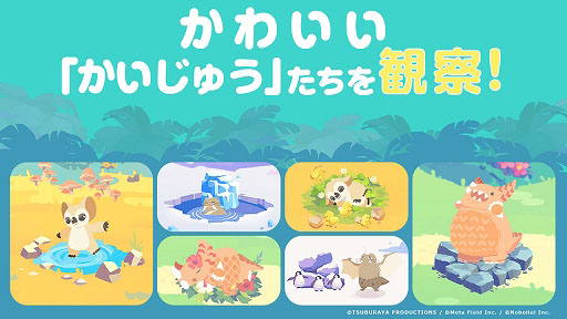 画像ギャラリー No.004のサムネイル画像 / ゴモラやぺギラ，ムクムクなど円谷プロ作品の怪獣たちの行動を観察しよう。マージパズル「かいじゅうパレット」，スマホ向けに2025年内リリース