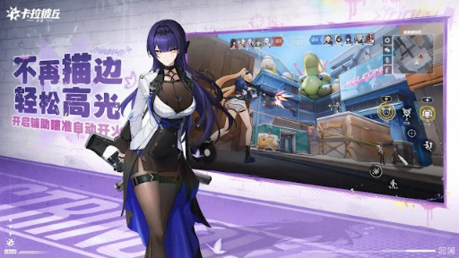 画像ギャラリー No.002のサムネイル画像 / ペラペラ美少女TPS「Strinova」，モバイル版の早期アクセスを中国で開始。日本展開時期は未定