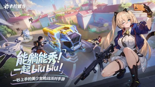 画像ギャラリー No.003のサムネイル画像 / ペラペラ美少女TPS「Strinova」，モバイル版の早期アクセスを中国で開始。日本展開時期は未定