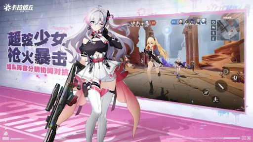 画像ギャラリー No.004のサムネイル画像 / ペラペラ美少女TPS「Strinova」，モバイル版の早期アクセスを中国で開始。日本展開時期は未定