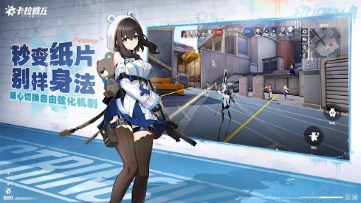 画像ギャラリー No.005のサムネイル画像 / ペラペラ美少女TPS「Strinova」，モバイル版の早期アクセスを中国で開始。日本展開時期は未定