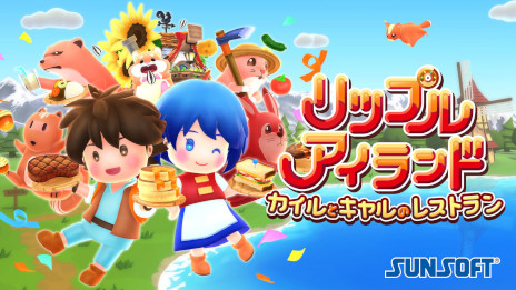画像ギャラリー No.001のサムネイル画像 / 最大16人で協力可能なクッキングアクション「リップルアイランド カイルとキャルのレストラン」，PC/Switch2版をリリース