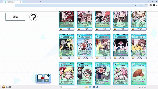 画像ギャラリー No.011のサムネイル画像 / 「HoloSeeker」，Steamで本日リリース。ホロライブタレントテーマにしたデッキ構築型ローグライトRPG