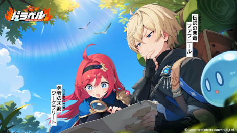 画像ギャラリー No.003のサムネイル画像 / スマホ向けRPG「ドラベル〜Dragon Travel〜」，日本でのリリースが決定。姫と悪竜の契約から始まる冒険譚を，アニメ調のグラフィックスで描く