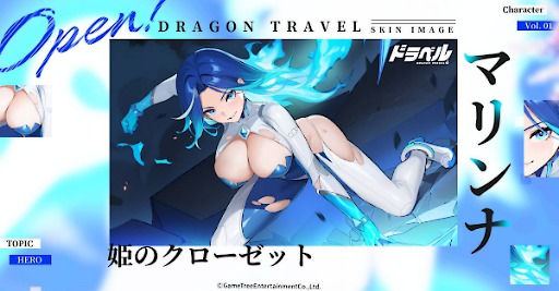 画像ギャラリー No.005のサムネイル画像 / 伝説の悪竜「ファフニール」と姫「ジークフリート」のドタバタコメディRPG「ドラベル〜Dragon Travel〜」，本日リリース