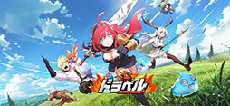 ドラベル〜Dragon Travel〜