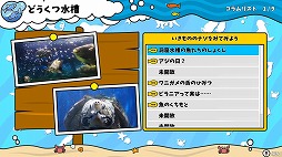 画像ギャラリー No.004のサムネイル画像 / アザラシやタツノオトシゴを好きなだけ観察できる。知育ゲーム「いつでも伊勢シーパラダイス 距離感ゼロの水族館図鑑」Switch向けに11月20日発売