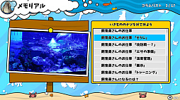 画像ギャラリー No.006のサムネイル画像 / 「いつでも伊勢シーパラダイス　距離感ゼロの水族館図鑑」，本日発売。生き物たちや水族館について学べるゲーム