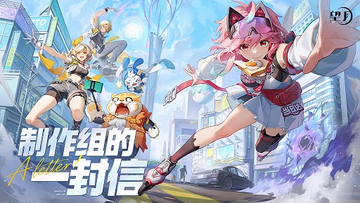 画像ギャラリー No.008のサムネイル画像 / 都市型オープンワールドRPG「望月」，世界観PVを公開。月の精霊たちと人類が共生する現代中国都市を舞台に，精霊を捕獲してともに戦う