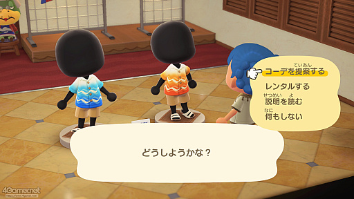 画像ギャラリー No.056のサムネイル画像 / 「あつまれ どうぶつの森」，久しぶりの大型アプデ＆Switch2版はそれぞれ何ができる？　初めての人も久しぶりの人も押さえておきたい情報まとめ
