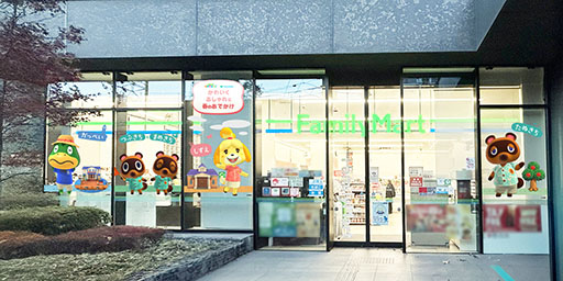 画像ギャラリー No.017のサムネイル画像 / 「あつまれ どうぶつの森」キャンペーン，ファミマで3月31日からスタート。どうぶつの森デザインのコンビニエンスウェアやグッズを展開