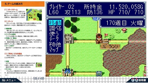 画像ギャラリー No.010のサムネイル画像 / すごろくRPG「ドカポン」シリーズ元祖3作品をSwitchで楽しめる。「ドカポン3・2・1 スーパーコレクション！」，2026年1月29日に発売決定