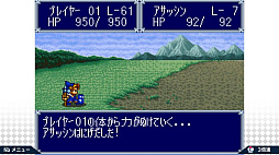 ドカポン3・2・1 スーパーコレクション！