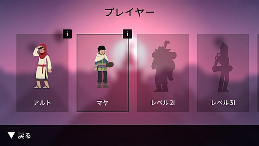 画像ギャラリー No.014のサムネイル画像 / サンドボードで滑る果てしなき砂漠の冒険。趣のあるグラフィックスも魅力的な「Alto's Odyssey ― Remastered」（今日から始めろApple Arcade #51）