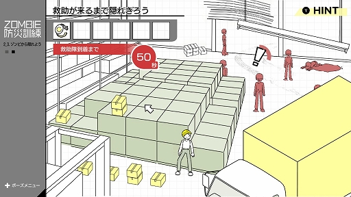画像ギャラリー No.002のサムネイル画像 / いつか来る（？）ゾンビアポカリプスに備えよう。ゾンビ災害特化の防災シミュレーション「ZOMBIE防災訓練」，11月20日にSwitch向けにリリース