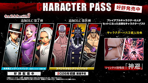 画像ギャラリー No.003のサムネイル画像 / Switch2，PS5，Xbox Series X|S版「ONE PIECE 海賊無双4」本日発売。追加DLC第7弾「未来島エッグヘッドパック」も公開に