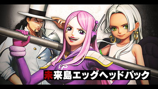 画像ギャラリー No.004のサムネイル画像 / Switch2，PS5，Xbox Series X|S版「ONE PIECE 海賊無双4」本日発売。追加DLC第7弾「未来島エッグヘッドパック」も公開に