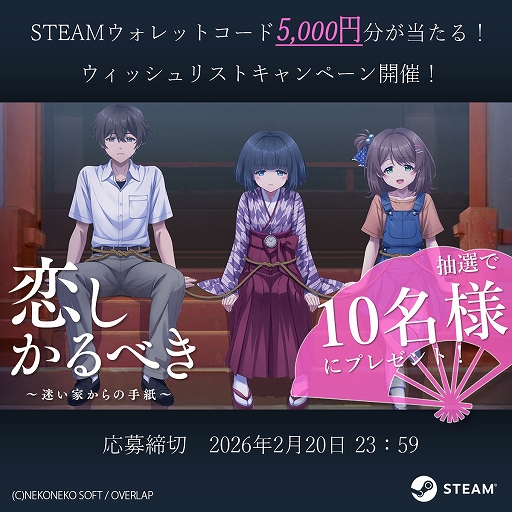 画像ギャラリー No.005のサムネイル画像 / 昭和の田舎を舞台に，ひと夏の物語を描くビジュアルノベル。「恋しかるべき 〜迷い家からの手紙〜」，体験版を配信開始