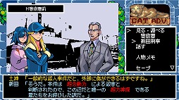 画像ギャラリー No.003のサムネイル画像 / レトロチックなコマンド選択式ADV「ハイパー・ユーフォリア」，PC/Switch向けに2026年春発売。2人の超能力少女が連続殺人犯に挑む