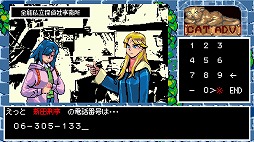 画像ギャラリー No.005のサムネイル画像 / レトロチックなコマンド選択式ADV「ハイパー・ユーフォリア」，PC/Switch向けに2026年春発売。2人の超能力少女が連続殺人犯に挑む