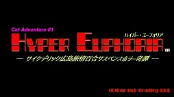 画像ギャラリー No.007のサムネイル画像 / レトロチックなコマンド選択式ADV「ハイパー・ユーフォリア」，PC/Switch向けに2026年春発売。2人の超能力少女が連続殺人犯に挑む