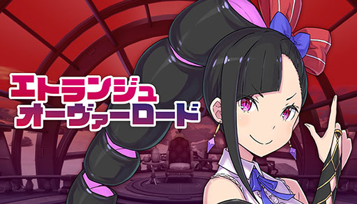 画像ギャラリー No.002のサムネイル画像 / 悪役令嬢が地獄から成り上がりを目指す新作アドベンチャー「エトランジュ オーヴァーロード」，PC版の発売が決定