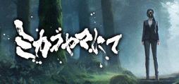 画像ギャラリー No.001のサムネイル画像 / とある山で起きる不可解な現象の真相に迫る。TRPG要素を含んだホラーRPG「ミカゴヤマにて」，Steamストアページを公開