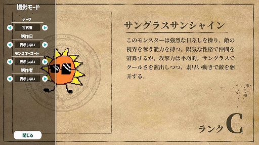 画像ギャラリー No.004のサムネイル画像 / 描いた絵をAIがモンスター化して戦う「AIドット絵バトル」，8月21日にリリース決定。モンスターの名前や特徴を自動で出力