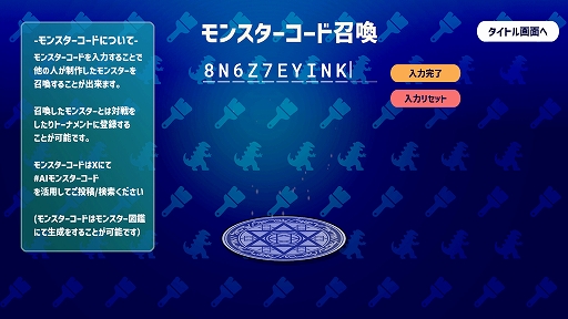 画像ギャラリー No.007のサムネイル画像 / 描いた絵をAIがモンスター化して戦う「AIドット絵バトル」，8月21日にリリース決定。モンスターの名前や特徴を自動で出力