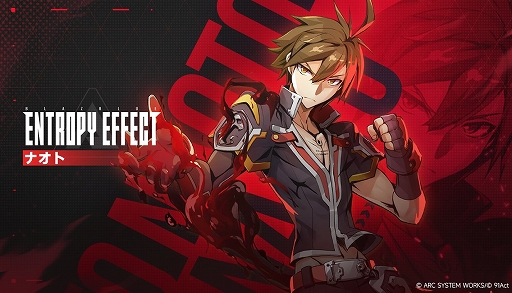 画像ギャラリー No.001のサムネイル画像 / 「BLAZBLUE ENTROPY EFFECT X」，ナオトの紹介PVを公開。近接戦闘を得意とし，血で作り出したさまざまな武器で戦うキャラクター