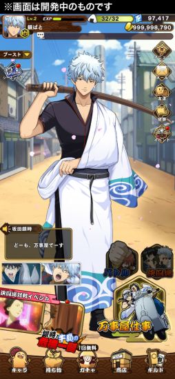 画像ギャラリー No.002のサムネイル画像 / 「銀魂」のキャラクターたちと名シーンを追体験できるスマホゲーム「銀魂 すまほ ばとるくろにくる」発表。事前登録受付を開始