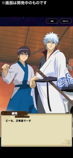 銀魂 すまほ ばとるくろにくる