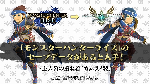 画像ギャラリー No.019のサムネイル画像 / Xbox One版「モンスターハンター ストーリーズ」「モンスターハンターストーリーズ2　〜破滅の翼〜」本日配信。バンドル版も登場