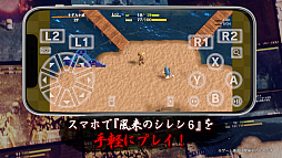 画像ギャラリー No.004のサムネイル画像 / 「不思議のダンジョン 風来のシレン６plus とぐろ島探検録」iOS / Android向けに近日発売。シリーズ30周年記念施策