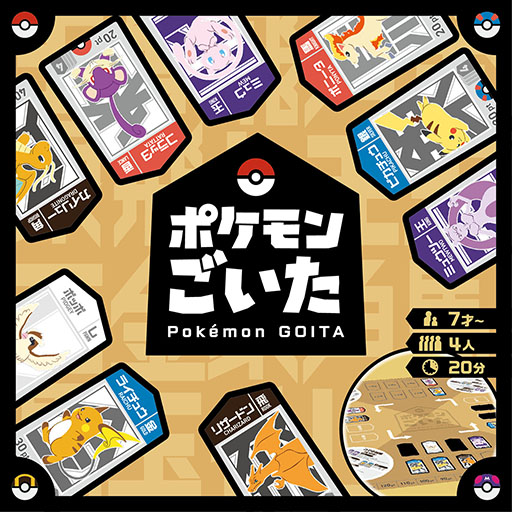 画像ギャラリー No.001のサムネイル画像 / 「ポケモンごいた」，12月18日に発売決定。2対2のチームで攻防を楽しめる新作ボードゲーム