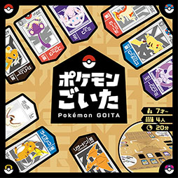 画像ギャラリー No.024のサムネイル画像 / 「ポケモンごいた」，12月18日に発売決定。2対2のチームで攻防を楽しめる新作ボードゲーム