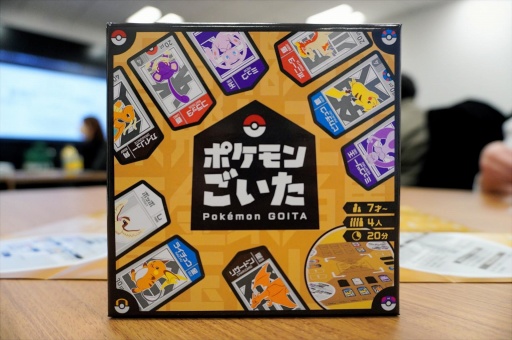 画像ギャラリー No.001のサムネイル画像 / 「ポケモンごいた」体験会に参加してきた。日本の伝統ゲームと「ポケモン」の組み合わせは意外なくらいに良好だった！