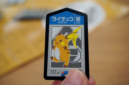 画像ギャラリー No.005のサムネイル画像 / 「ポケモンごいた」体験会に参加してきた。日本の伝統ゲームと「ポケモン」の組み合わせは意外なくらいに良好だった！
