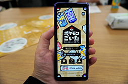 画像ギャラリー No.009のサムネイル画像 / 「ポケモンごいた」体験会に参加してきた。日本の伝統ゲームと「ポケモン」の組み合わせは意外なくらいに良好だった！