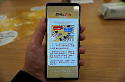 画像ギャラリー No.010のサムネイル画像 / 「ポケモンごいた」体験会に参加してきた。日本の伝統ゲームと「ポケモン」の組み合わせは意外なくらいに良好だった！