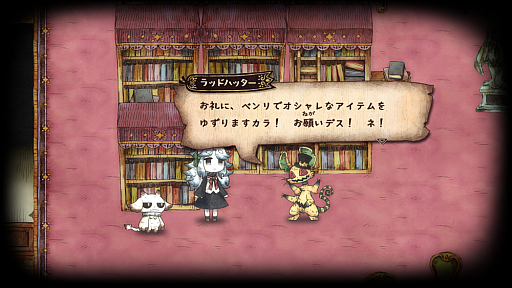画像ギャラリー No.009のサムネイル画像 / トラウマに満ちた絵本の世界を喰らって，怪物になった少女たちを救うADV「シニガミ姫と異書館ノ怪物」，2026年4月30日に発売