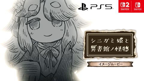 画像ギャラリー No.002のサムネイル画像 / 「シニガミ姫と異書館ノ怪物」，モノとメェルらメインキャラクターが持つ新たな能力が公開に